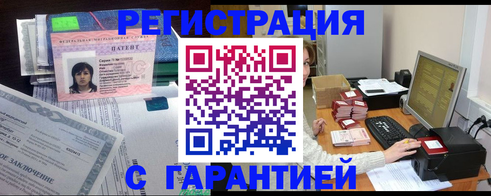 временная регистрация надежно в Дюртюли
