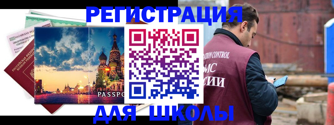 прописка иностранных граждан в Дюртюли
