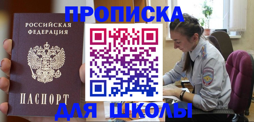 временная регистрация в Дюртюли